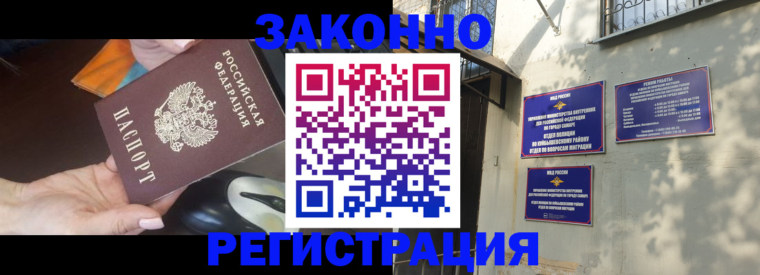 прописка для военкомата в Южно-Сухокумске