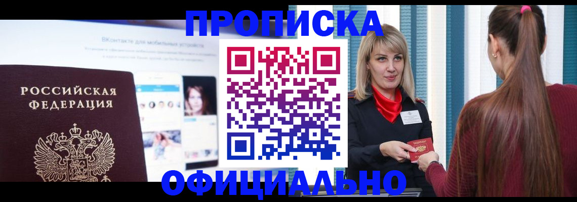 временная регистрация для школы в Южно-Сухокумске