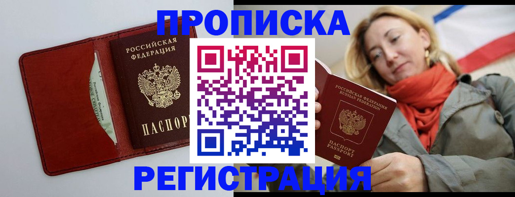 временная регистрация в квартире в Южно-Сухокумске