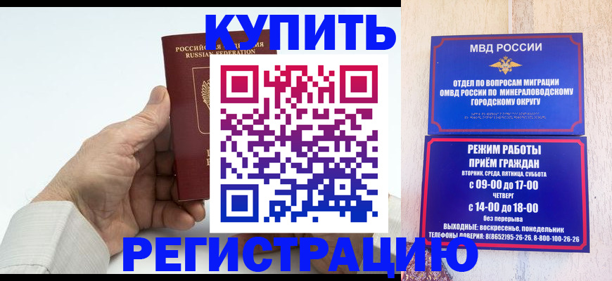 временная регистрация в квартире в Южно-Сухокумске