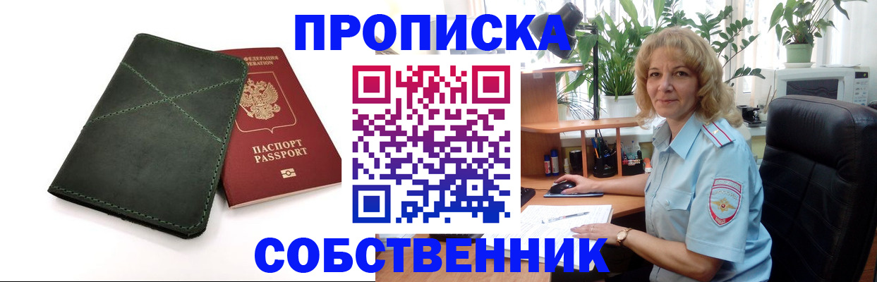 где прописаться в Южно-Сухокумске